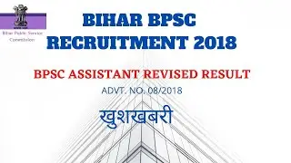 BIHAR BPSC ASSISTANT REVISED RESULT 2018