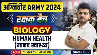 ARMY 2024 | Biology : Human Health #21, Agniveer ARMY GD/NA, Biology For Army NA By Akash Sir
