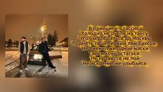 Xcho , Jakone - Молодость (Lyrics Video)