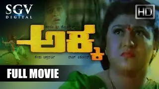 Malashree kannada movies - Akka Kannada Full Movie | kannada blockbuster hit movies