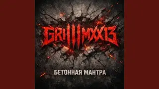Приговор без суда