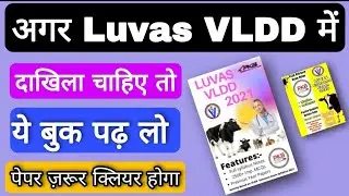 Best book for Luvas VLDA entrance exam preparation 2021