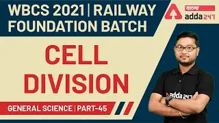 Cell Division | General Science | Biology | RRB Group D | NTPC | WBCS | WBPSC | WBP | Part 1