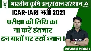 ICAR Recruitment 2021 | IARI Recruitment 2021 | ICAR Technician Exam Date 2022