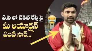 Bellamkonda Sreenivas Reaction To Media Questions About AP Ticket Issue | Manastars