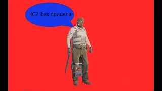 Играю в кс 2 без прицела в мм @K̈̇̃S  @KS2 @Counter Strike 2 @Counter Strike