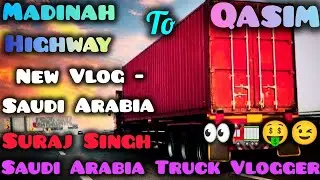👀🤑🚛 Madinah Highway To Qasim|| New Vlog - Saudi Arabia 😉| #travel #saudijobs #saudiarabia #vlog 