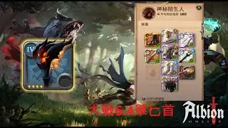 ALBION ONLINE | 4.4 and 6.3 HELLSPAWN STAFF SOLO MIST ! ENCOUNTER 6.4 AWAKENED DAGGER ?