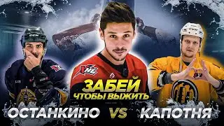 1/4 XHL BATTLE: кого ждёт ледяной дождь?