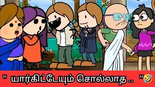 ‼️🤯 நான் சொன்ன விஷயத்தை யார்கிட்டேயும் சொல்லாத 🤣🤣🤣#nettavallicomedy #viraltrending 