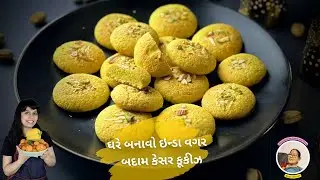 Eggless Almond saffron cookies l एगलेस आलमंड सैफरन कुकीज़ l Easy to make Cookies l by Sajanikitchen