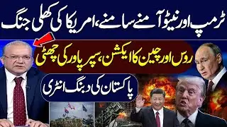 Trump vs Europe | US Major Move | China & Russia&rsquo;s Entry | Nadeem Malik Breaks It Down | Talk Show