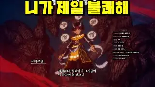 혈풍담 파워랭킹 1위의 캐릭터 (feat. 예진잉)