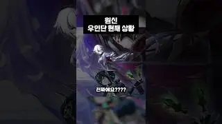 우인단 현재 상황