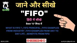 FIFO || FIRST IN FIRST OUT || INVENTORY MANAGEMENT TOOL || FIFO IN HINDI || Q4U || WHAT IS FIFO