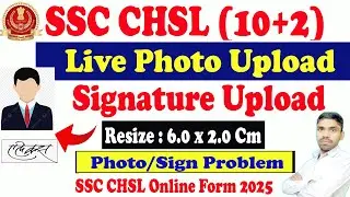 SSC CHSL Photo Upload Problem | SSC CHSL Form Fill Up 2025 Signature Resize Upload