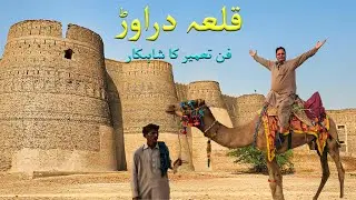 Qila Derawar Ki Kahani | Cholistan Fort