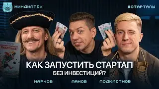 #стартапы Алексей Подклетнов (Дизраптор): если с инвестициями в стартап не сложилось