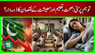 Toham Parasti: How It Destroys Health, Education, and Economy