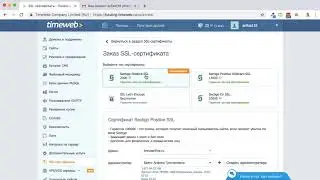 Как установить SSL сертификат на домен на хостинге Timeweb