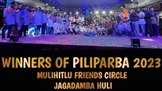 Mulihithlu Friends Circle | Pili Parba 2023 Winner's 😍