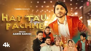 Hat Tau Pachhe - Aamin Barodi | New Haryanvi Video Song 2025 | T-Series Haryanvi