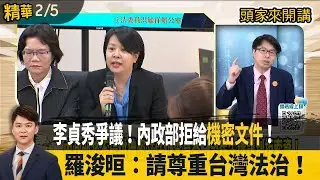 李貞秀爭議！內政部拒給