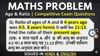 7 साल पहले अभी के आयु करे 4 ,5 था|• #2026 #maths #question #solve #ration #age 
