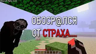 МАЙНКРАФТ ШИЗО МОДЫ ИЗ ДАРКНЕТА 2
