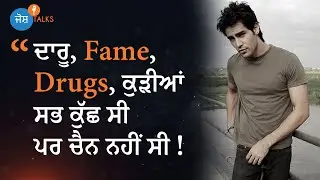 Identity ਤੋਂ ਵੱਡੀ ਕੋਈ ਚੀਜ਼ ਨਹੀਂ | Know Your Roots | Inder Bajwa | Josh Talks Punjabi