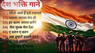 Happy Independence Day | Desh Bhakti Song, Independence Day Special | Desh Bhakti Song