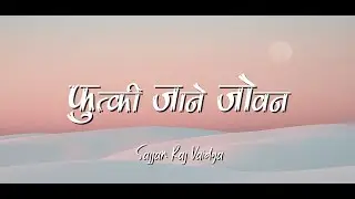 Phutki Jaaney Jovan(Lyrics) Sajjan Raj Vaidya