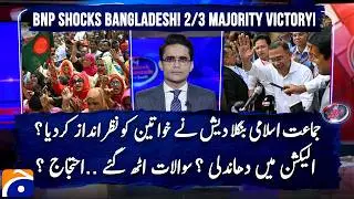 BNP Shocks Bangladesh! 2/3 Majority Victory! - Election Rigging? Questions raised... - Azaz Syed