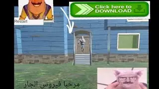 Hello Neighbor Virus