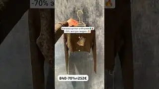 #Байер +393774965876 #италия #мода #скидки #italy  #одежда #outlet #аутлет #шопинг #shopping  #vlog