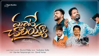 మాటే చాలయ్యా యేసయ్య #original ||Telugu Christian MelodySong|| Philipkj ||Sudhakarrella #olivestudios