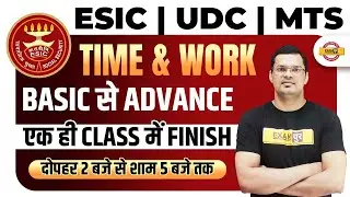 ESIC UDC/MTS/STENO Maths CLASS | ESIC MATH Time & Work Basic To Advance | Maths By Mahipal Sir