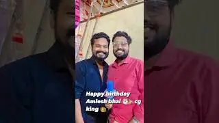जन्मदिन के गाडा गाडा बधाई अमलेश भईया 🎂🎂🎉🎉 #amleshnagesh #birthday #cgtimesharish