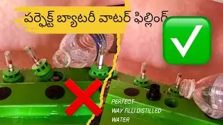Perfect battery water filling | perfect way of water filling | | in inverter battery | telugu ||