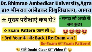 Main Examination 2023 Update, Exam Pattern & Re-Exam Agra University | DBRAU #mainexam #dbrau