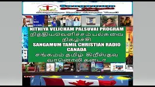 Host.Sis.Ranjini & Bro.Mahendran /Nithiya Velicham Program/ஜெபம் /Prayers /Songs Sis.Dolly/Karuna