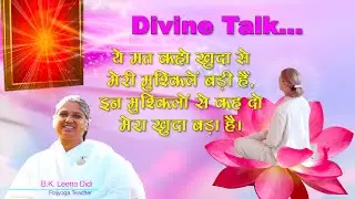 27. Divine Talk || Ye Mat Kaho Khuda Se...|| Rajyogini B.K. Leena Didi Ji