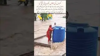 #Swat #Flood2025 #StaySafe #PrayForSwat #NaturalDisaster #Hope #CommunitySupport #Rescue #Humanity