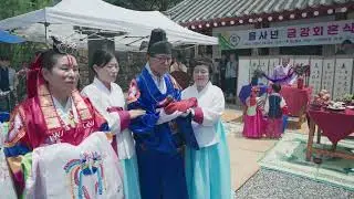 2025 을사년 금강회혼식 아카이빙