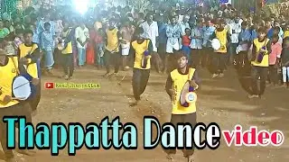 #thappatta #dance | Real thappattam | siluvathur |dindigul \PH :6385363986 / #dindigulthappattam   ✨
