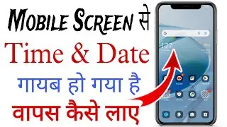 Home screen par Time kaise laye new | set time on home screen after delete easy way