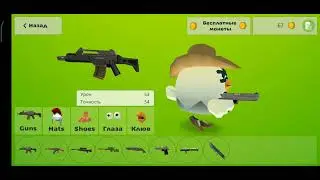 CHICKEN GUN1.3.0