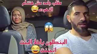 مقلب البنت دي مش هتنام النهارده🤣البنطلون باظالبنت دي مش هتنام النهارده🤣البنطلون باظ