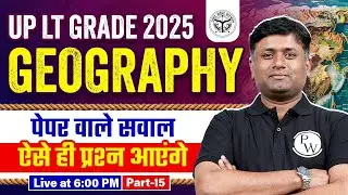 UP LT Grade Geography 2025 | Geography Questions for UP LT Grade | UP LT Geography by Shivam Sir #15