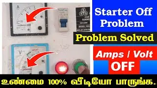 2 HP Starter Amps Problem Solved | Starter Voltage Problem Solved | Motor Run Problem Solved | Tamil